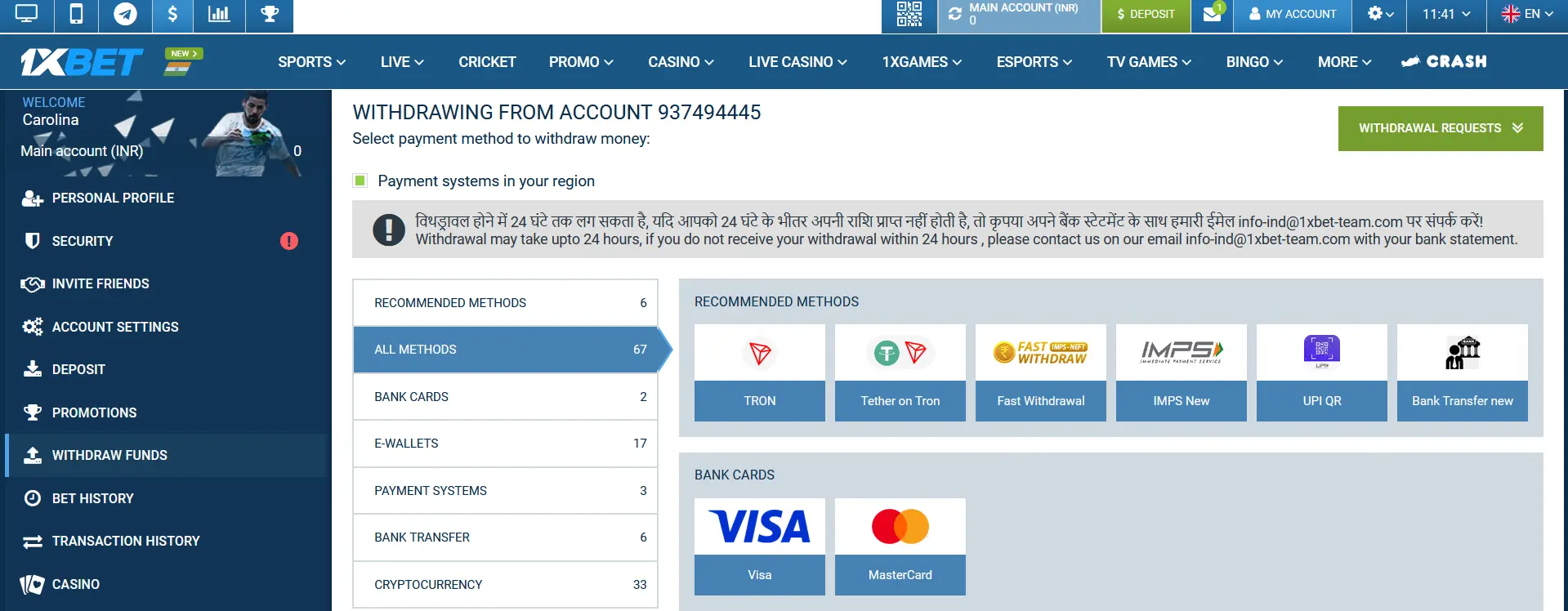 Withdrawal in EE88 Indian